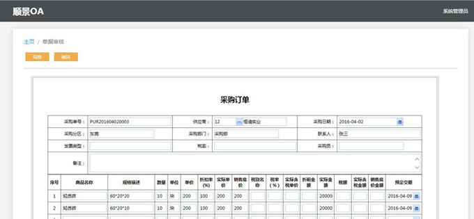 实施九州体育-官方网站九州体育-官方网站
的六大好处