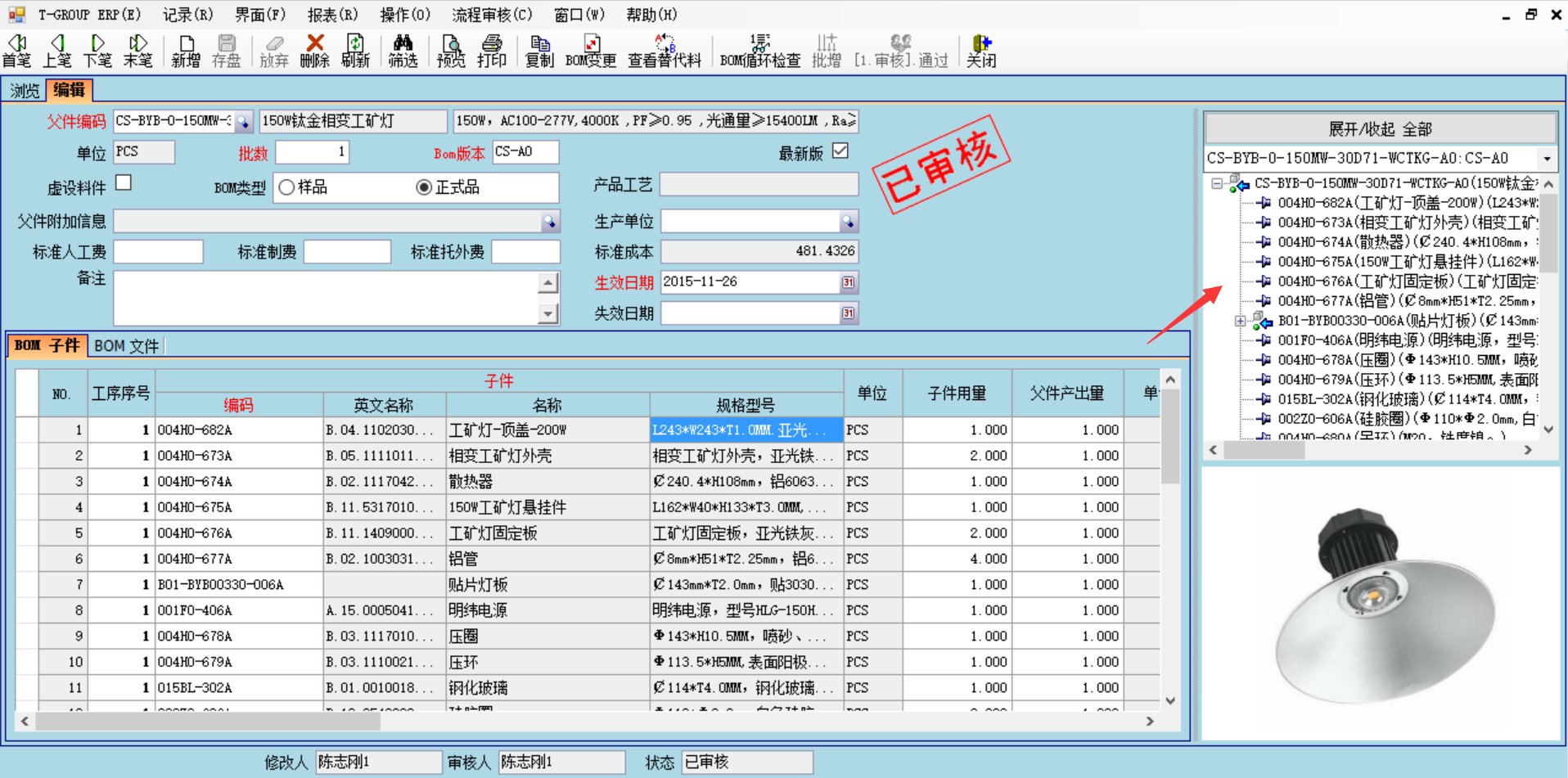 erp软件九州体育-官方网站

