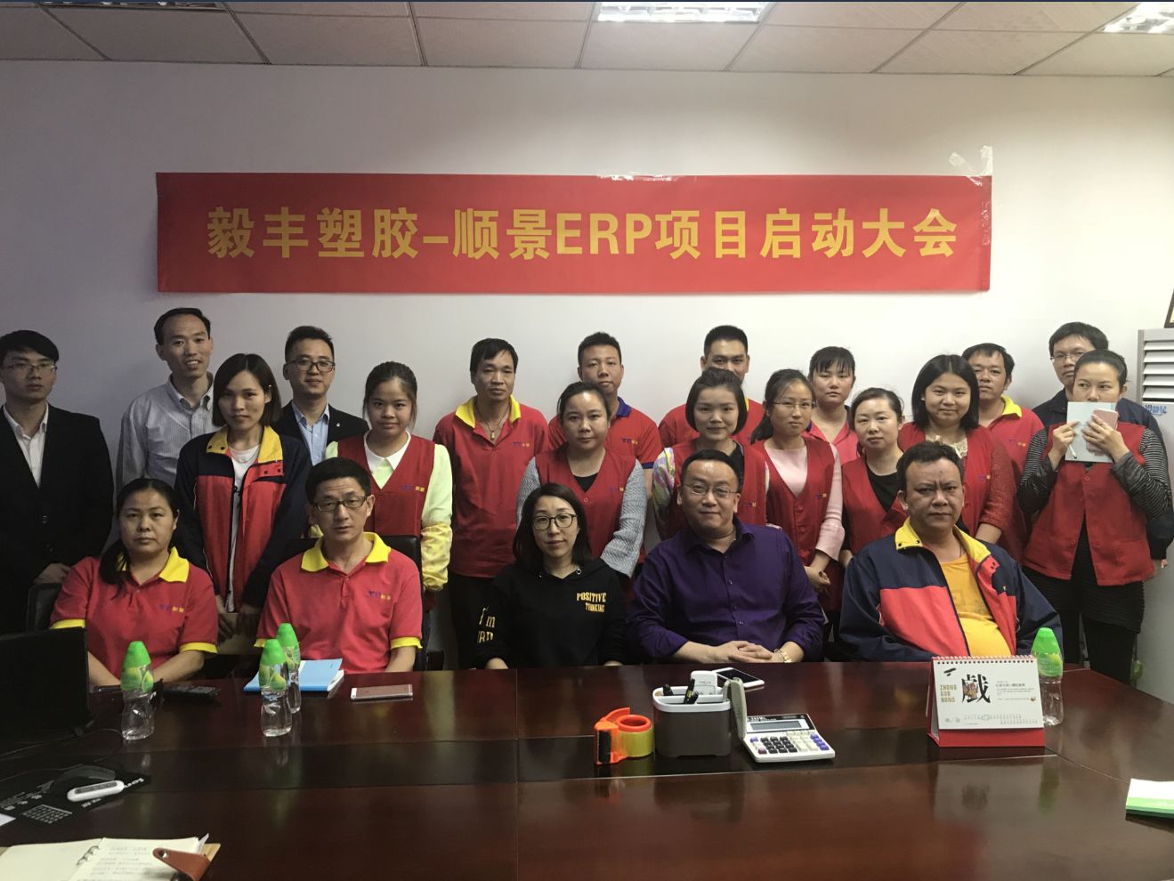 祝贺东莞毅丰塑胶签约顺景九州体育-官方网站