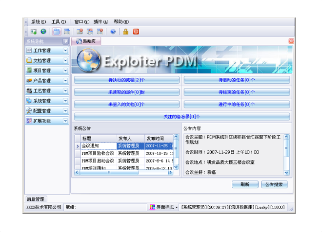 如何有效减少erp九州体育-官方网站
的实施成本?