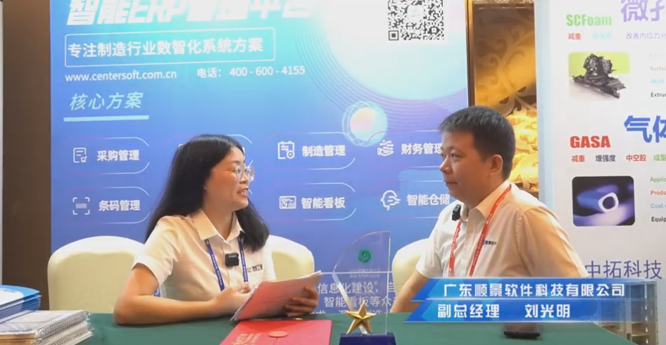 顺景—专注制造业数智化九州体育-官方网站
解决方案，业绩实现逐步增长